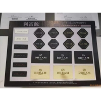 利富源皮牌樣品